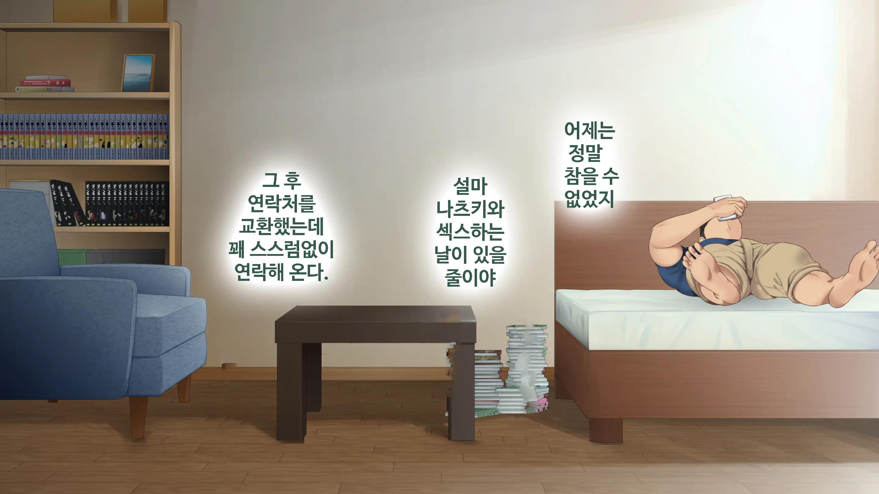 DeliHeal De Mitsuketa Do M Tenshi | 델리헬에서 찾은 도M천사